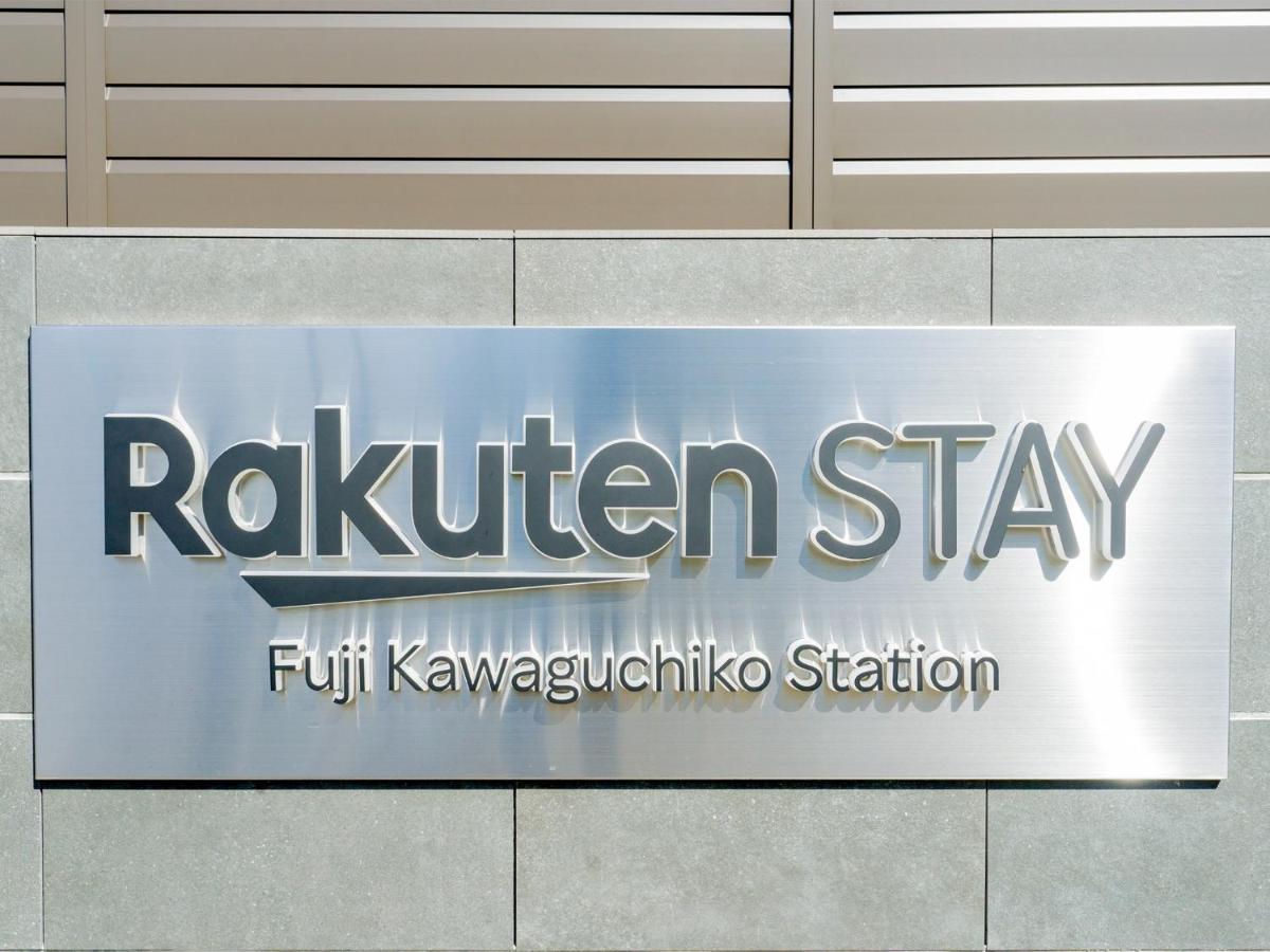 Rakuten Stay Fuji Kawaguchiko Station - Japanese Modern Villa Mt Fuji View 104 Fujikawaguchiko Eksteriør bilde